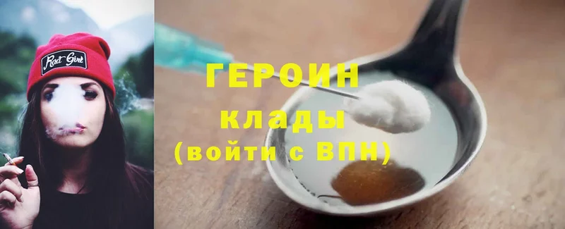 наркошоп  Стерлитамак  ГЕРОИН Heroin 