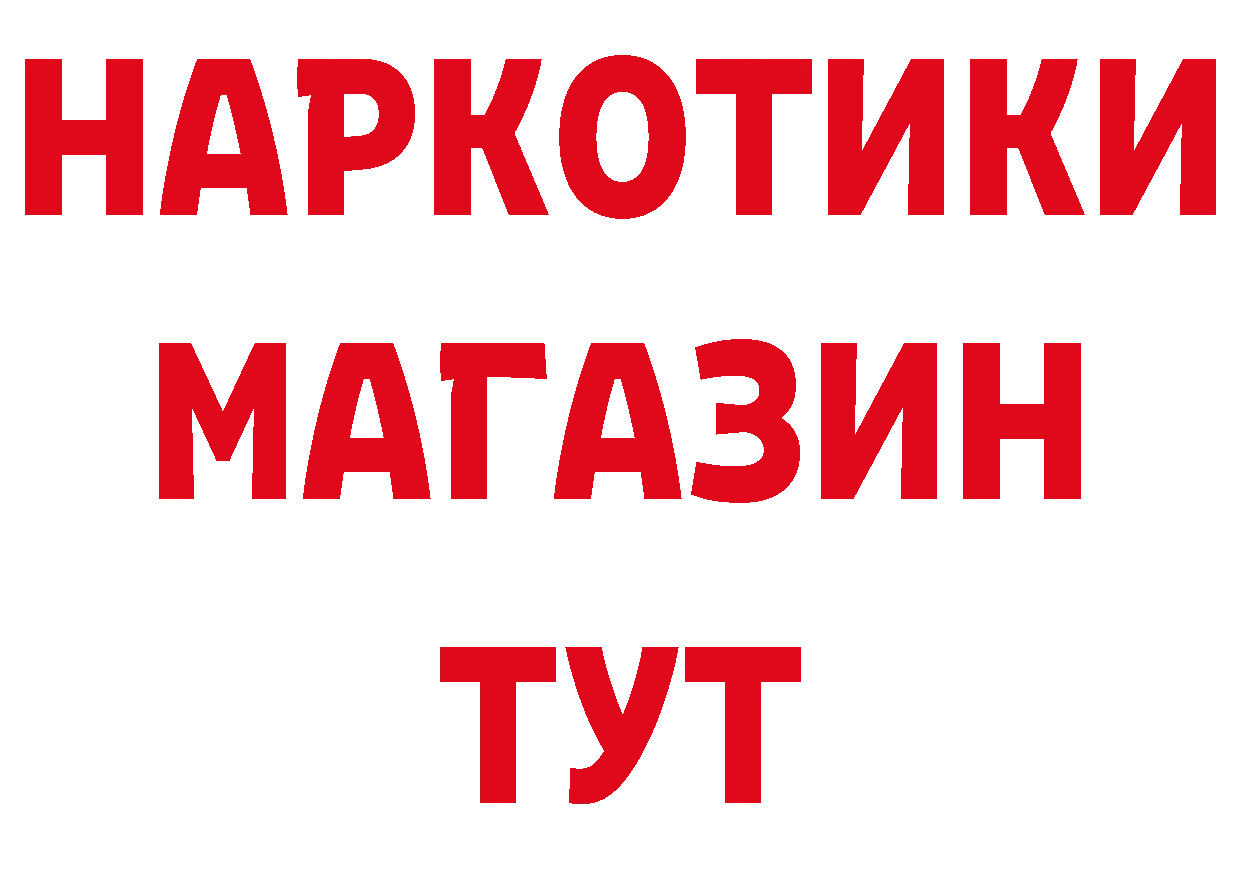 ГЕРОИН герыч как зайти сайты даркнета hydra Стерлитамак